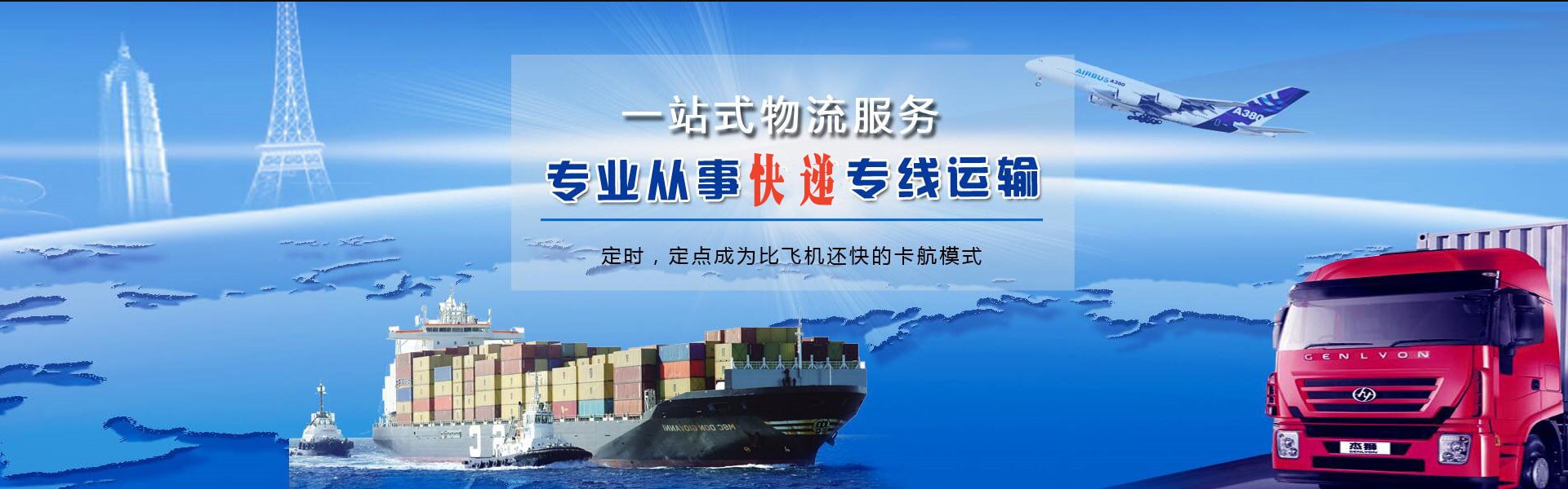 溧阳到克罗地亚物流公司-溧阳至克罗地亚物流专线-溧阳空运到克罗地亚-优时通物流有限公司
